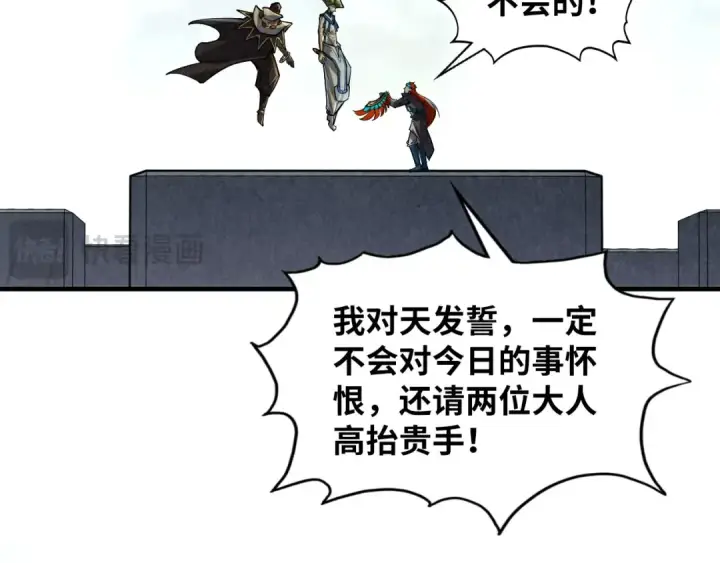 《这一世我要当至尊》第364话 水火未济图131