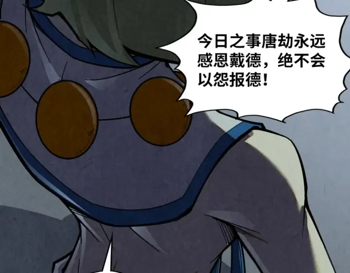 《这一世我要当至尊》第364话 水火未济图135