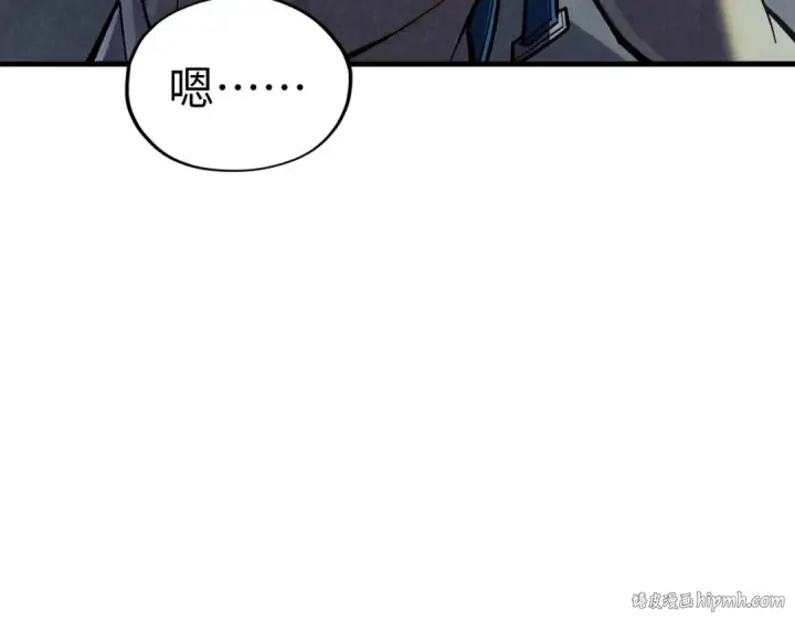 《这一世我要当至尊》第364话 水火未济图136