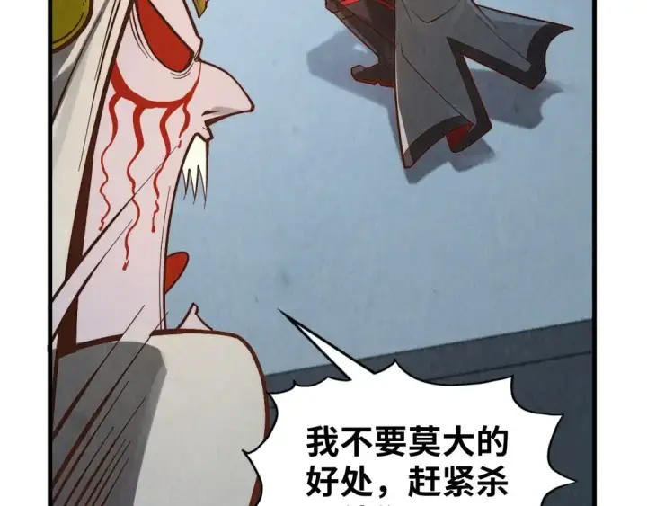 《这一世我要当至尊》第364话 水火未济图14