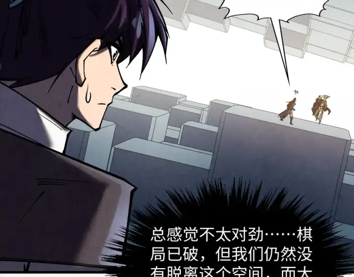 《这一世我要当至尊》第364话 水火未济图141
