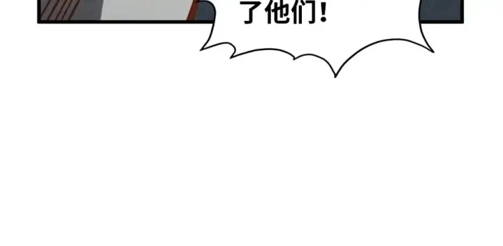 《这一世我要当至尊》第364话 水火未济图15