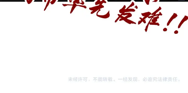 《这一世我要当至尊》第364话 水火未济图154
