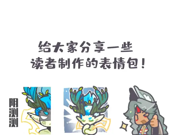 《这一世我要当至尊》第364话 水火未济图155