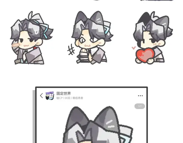 《这一世我要当至尊》第364话 水火未济图156