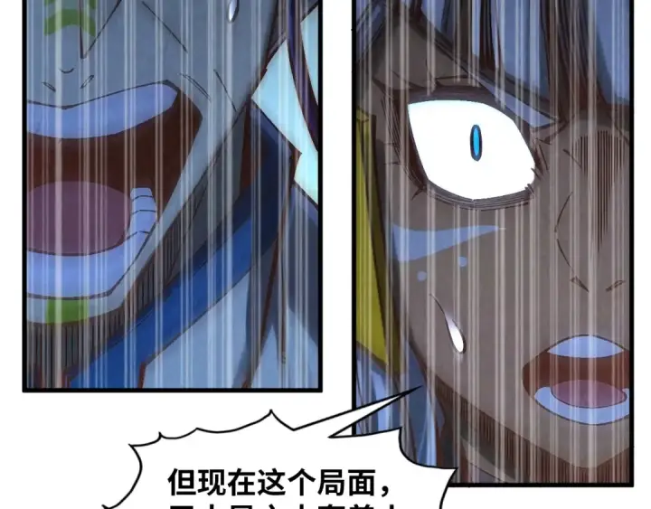 《这一世我要当至尊》第364话 水火未济图19