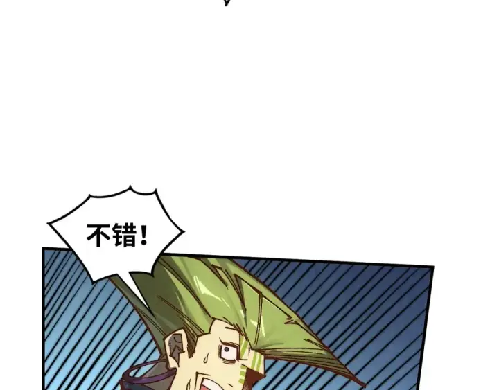 《这一世我要当至尊》第364话 水火未济图23