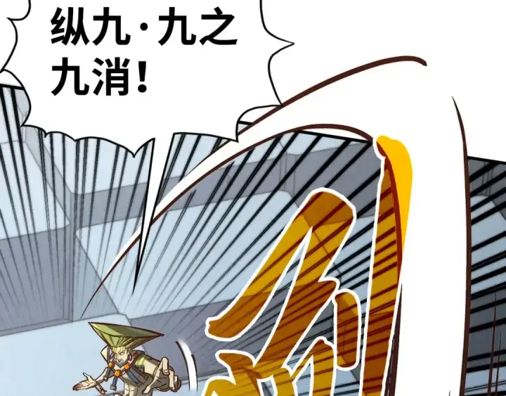 《这一世我要当至尊》第364话 水火未济图25