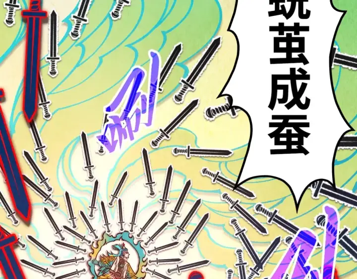 《这一世我要当至尊》第364话 水火未济图28