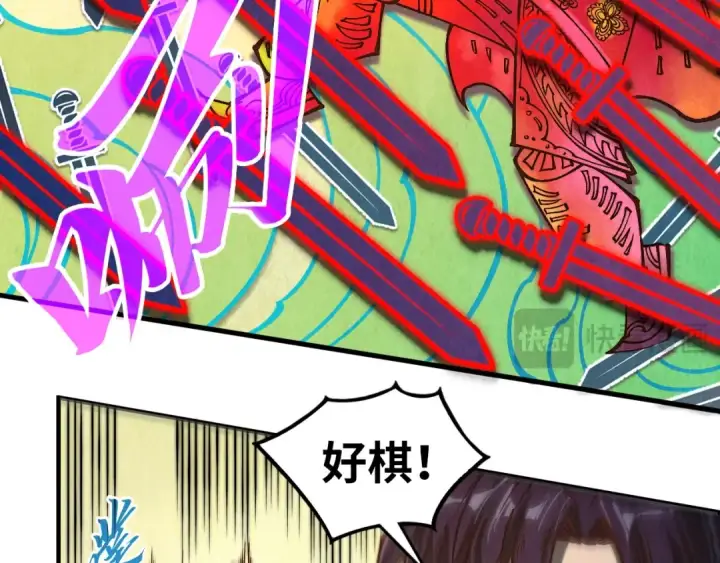 《这一世我要当至尊》第364话 水火未济图30