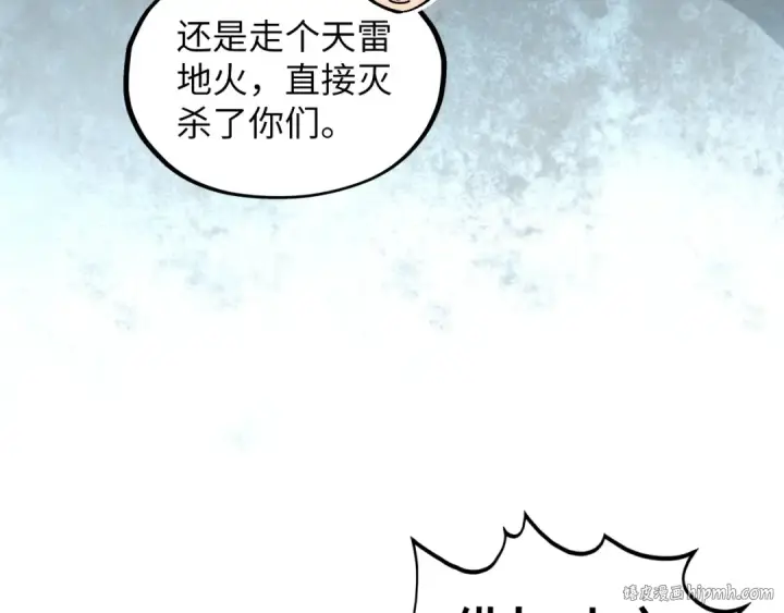 《这一世我要当至尊》第364话 水火未济图40