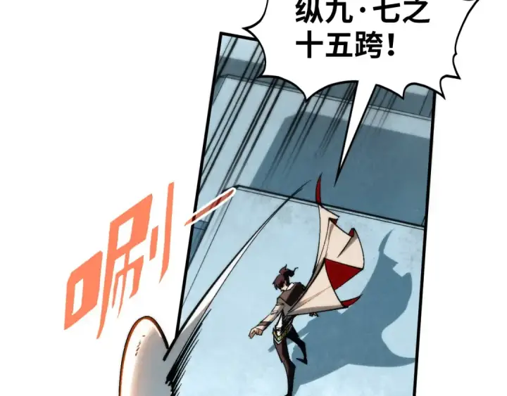 《这一世我要当至尊》第364话 水火未济图41