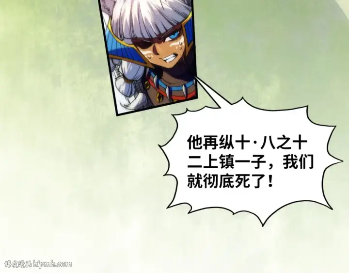 《这一世我要当至尊》第364话 水火未济图56