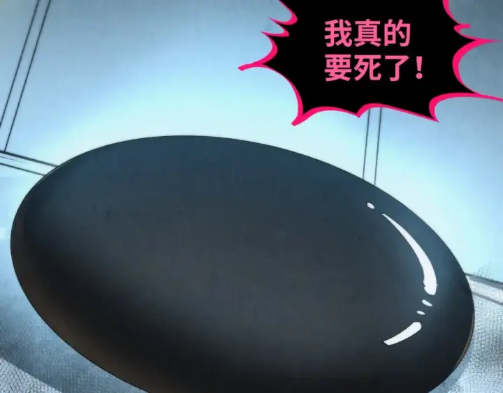 《这一世我要当至尊》第364话 水火未济图61