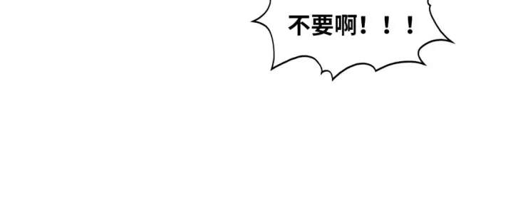 《这一世我要当至尊》第364话 水火未济图64