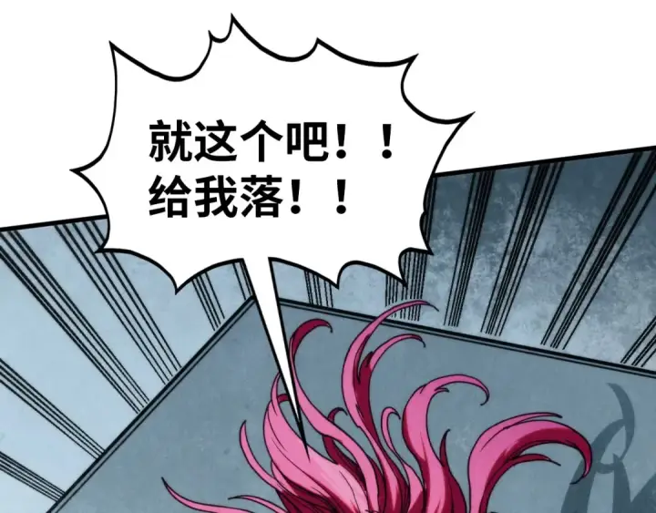 《这一世我要当至尊》第364话 水火未济图65