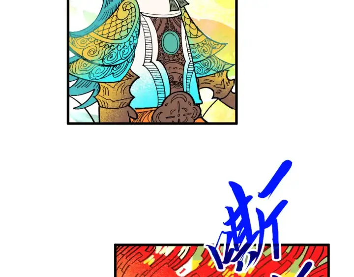 《这一世我要当至尊》第364话 水火未济图77