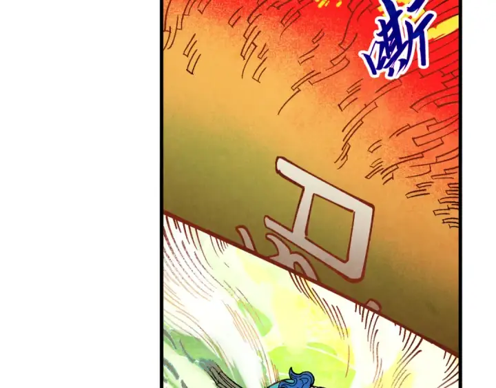 《这一世我要当至尊》第364话 水火未济图78