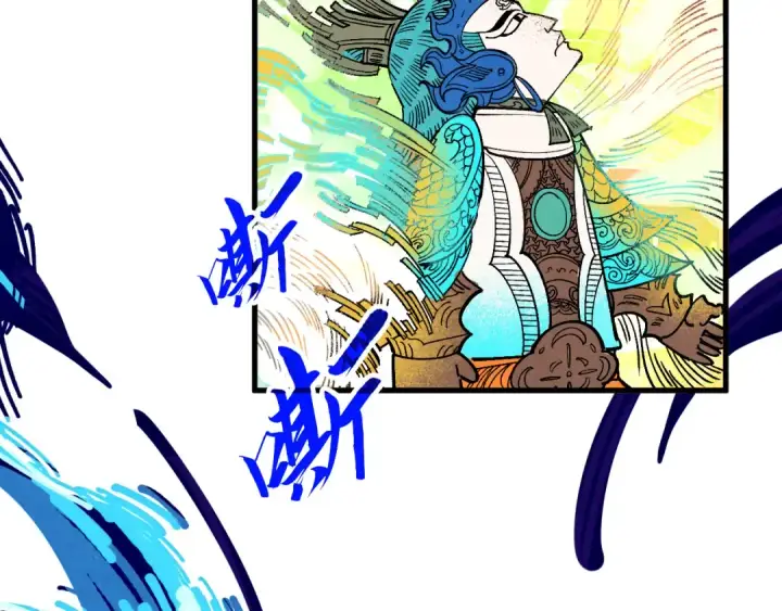 《这一世我要当至尊》第364话 水火未济图79