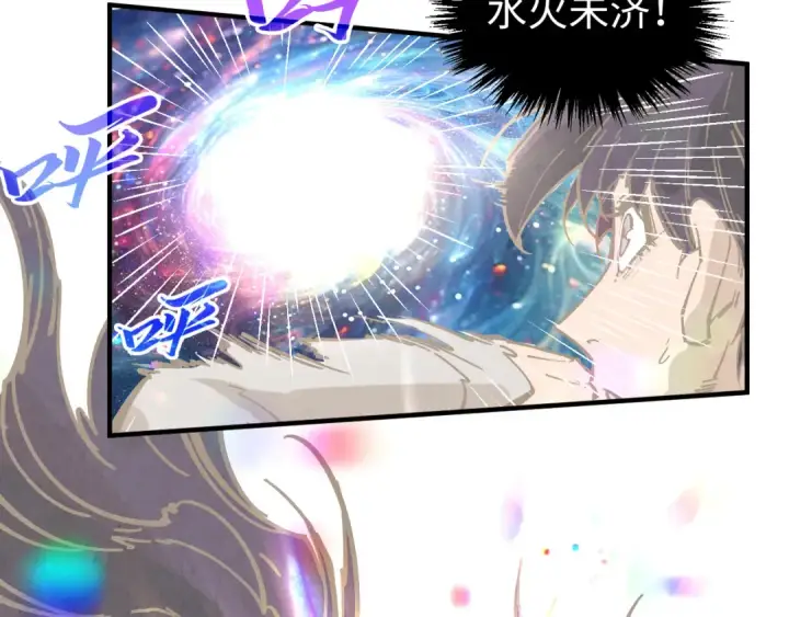 《这一世我要当至尊》第364话 水火未济图95