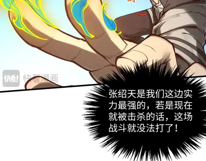 《这一世我要当至尊》第365话 轮战武帝图103