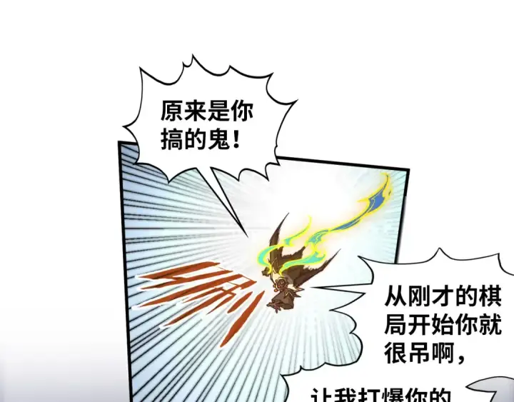 《这一世我要当至尊》第365话 轮战武帝图105