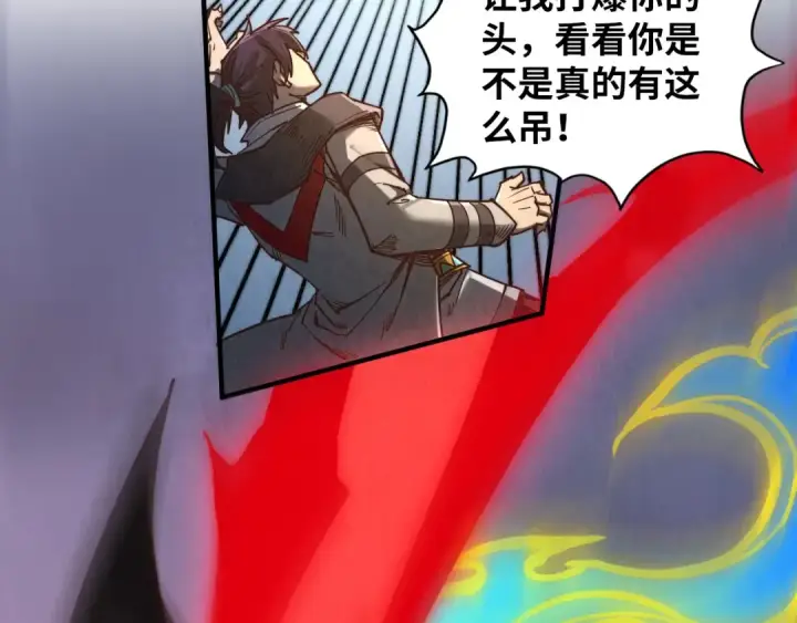 《这一世我要当至尊》第365话 轮战武帝图106