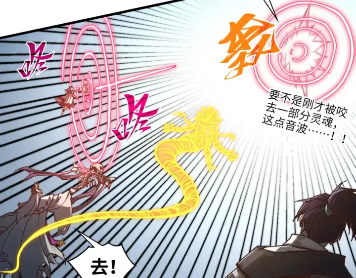 《这一世我要当至尊》第365话 轮战武帝图115