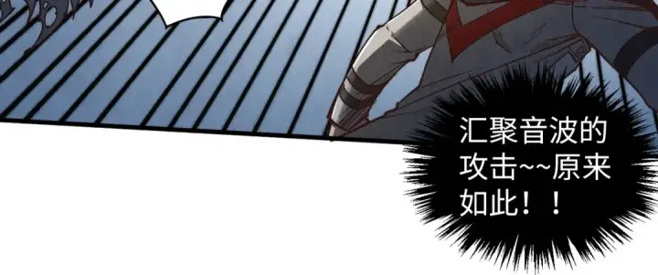 《这一世我要当至尊》第365话 轮战武帝图116