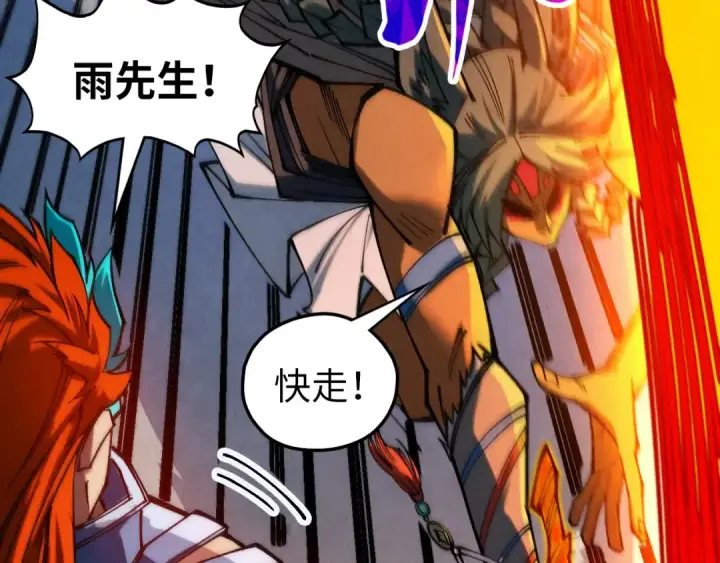 《这一世我要当至尊》第365话 轮战武帝图12