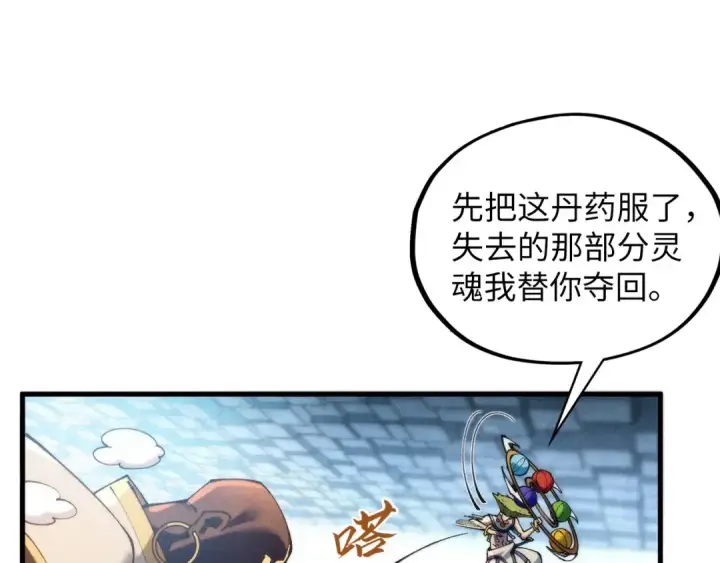 《这一世我要当至尊》第365话 轮战武帝图127