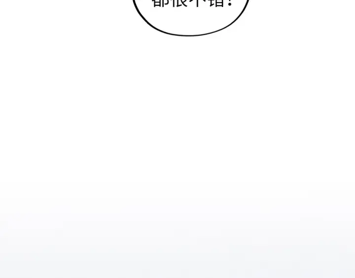 《这一世我要当至尊》第365话 轮战武帝图130