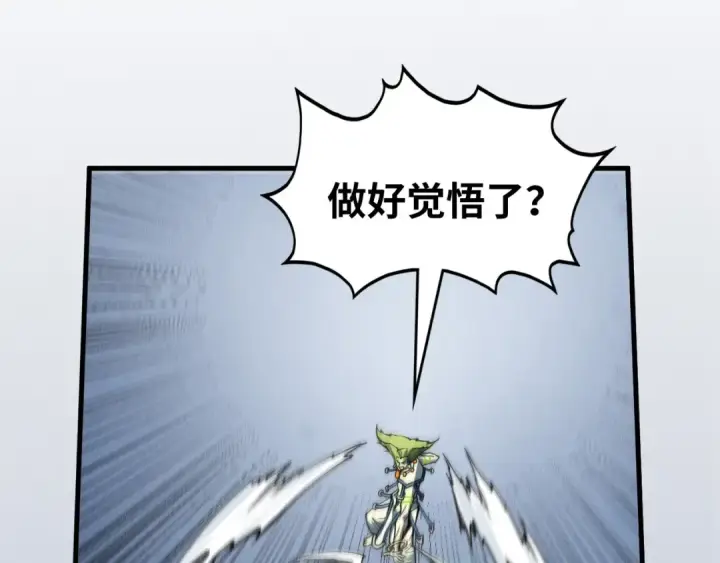 《这一世我要当至尊》第365话 轮战武帝图131