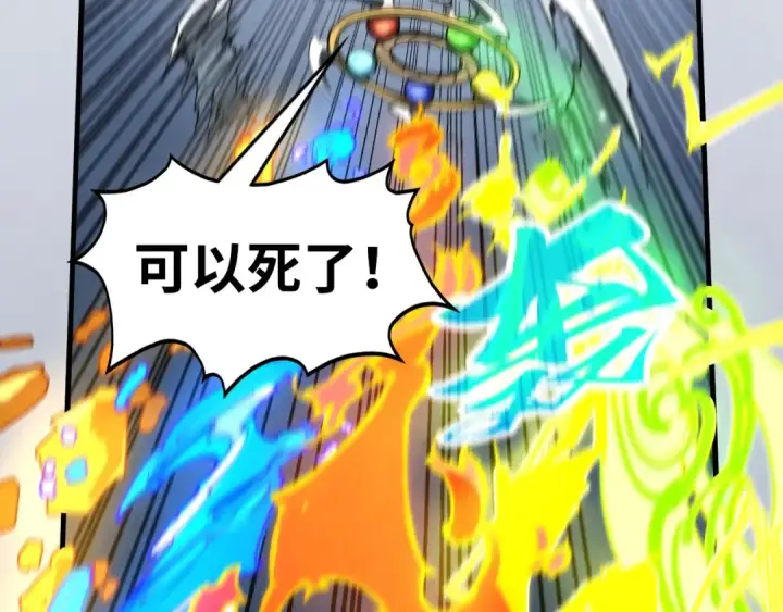 《这一世我要当至尊》第365话 轮战武帝图132