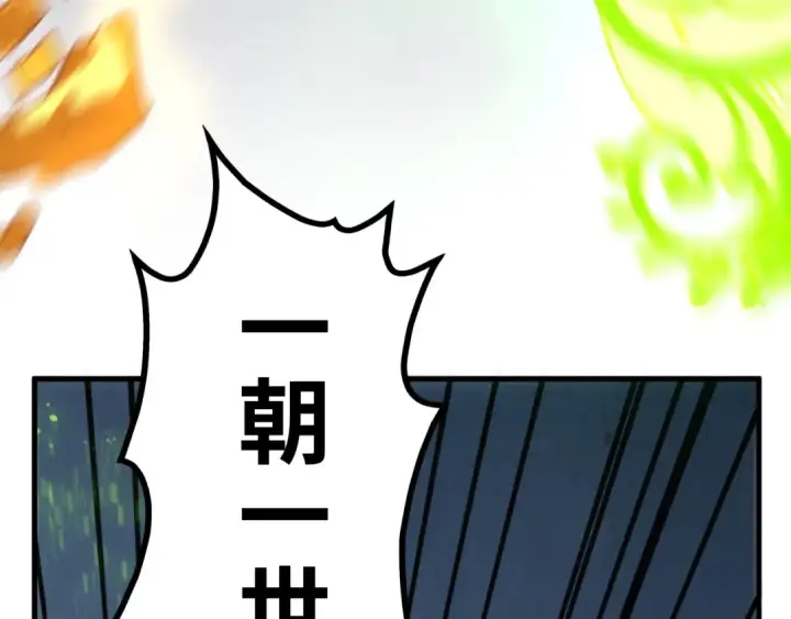 《这一世我要当至尊》第365话 轮战武帝图138