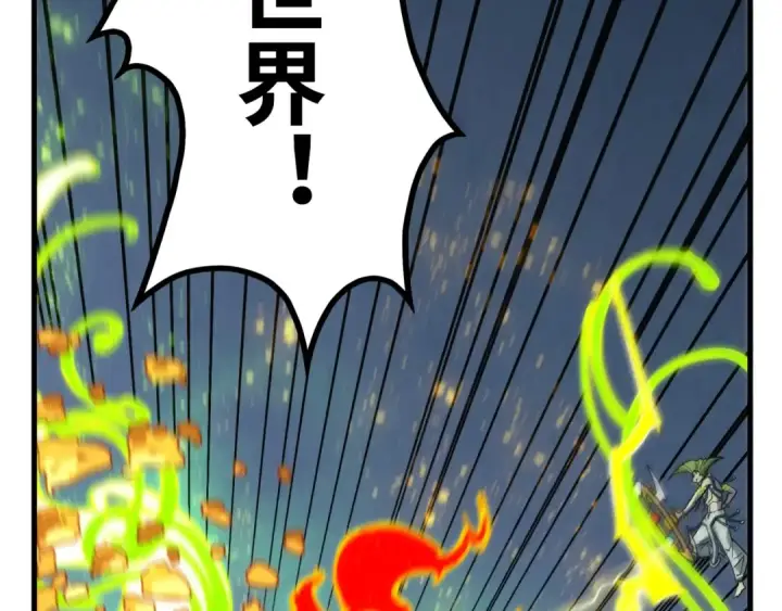 《这一世我要当至尊》第365话 轮战武帝图139