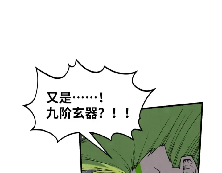 《这一世我要当至尊》第365话 轮战武帝图142