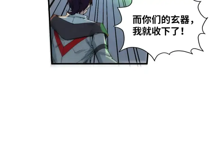 《这一世我要当至尊》第365话 轮战武帝图147