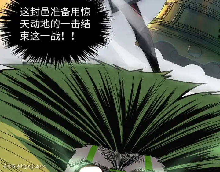 《这一世我要当至尊》第365话 轮战武帝图152