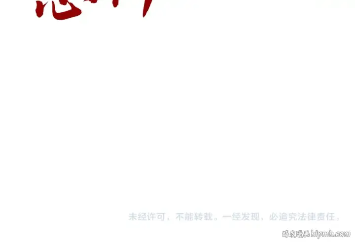 《这一世我要当至尊》第365话 轮战武帝图155
