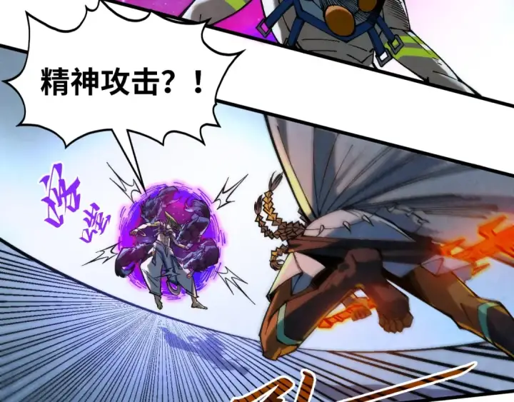 《这一世我要当至尊》第365话 轮战武帝图17