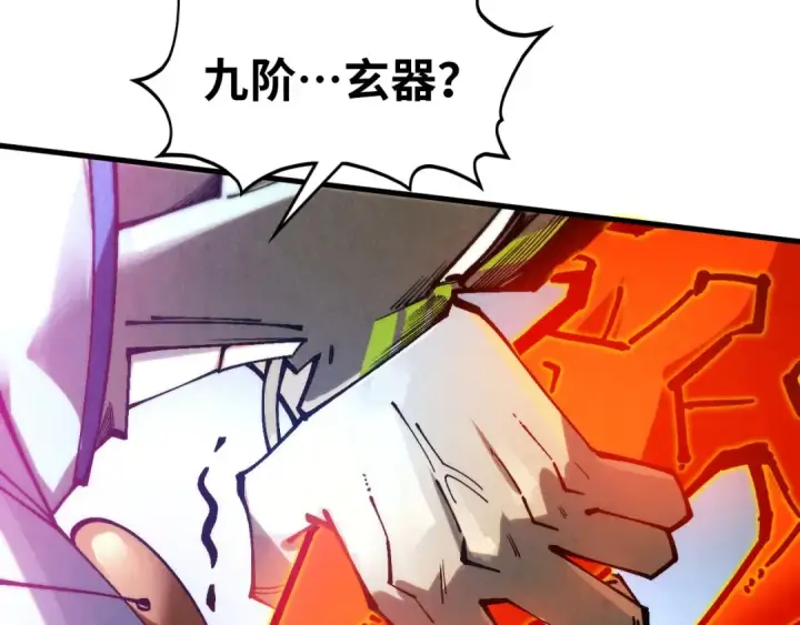 《这一世我要当至尊》第365话 轮战武帝图22
