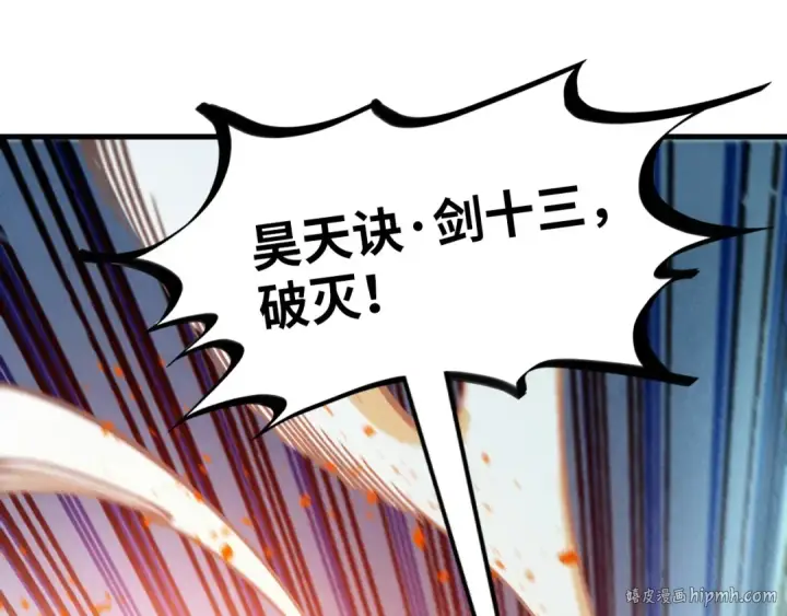 《这一世我要当至尊》第365话 轮战武帝图24