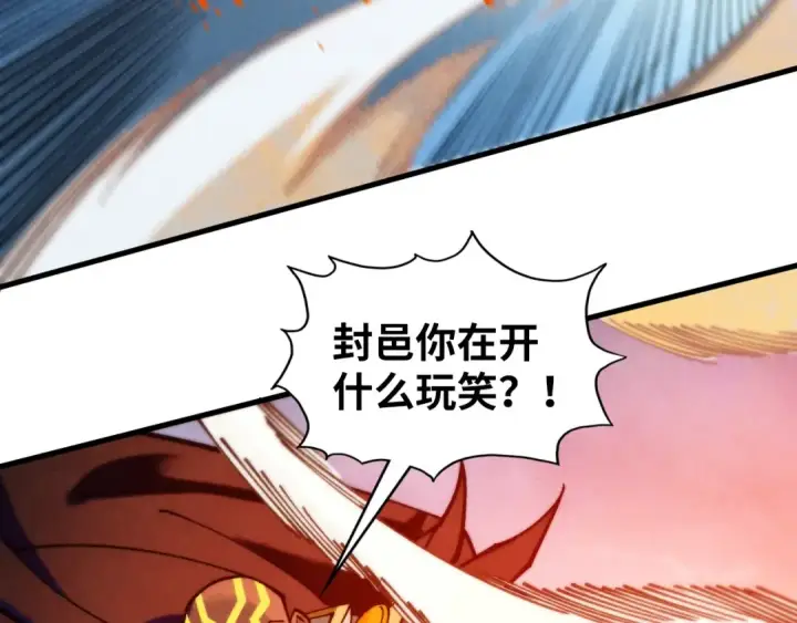 《这一世我要当至尊》第365话 轮战武帝图27