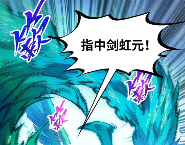 《这一世我要当至尊》第365话 轮战武帝图35