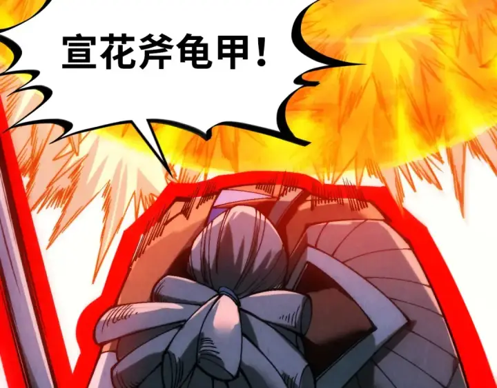 《这一世我要当至尊》第365话 轮战武帝图38