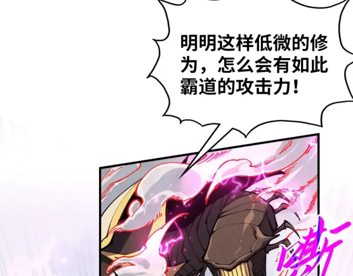 《这一世我要当至尊》第365话 轮战武帝图57