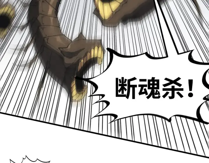 《这一世我要当至尊》第365话 轮战武帝图61