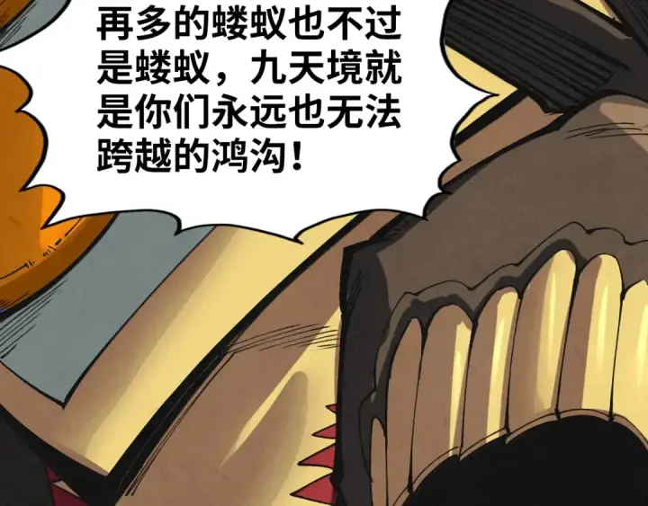 《这一世我要当至尊》第365话 轮战武帝图68