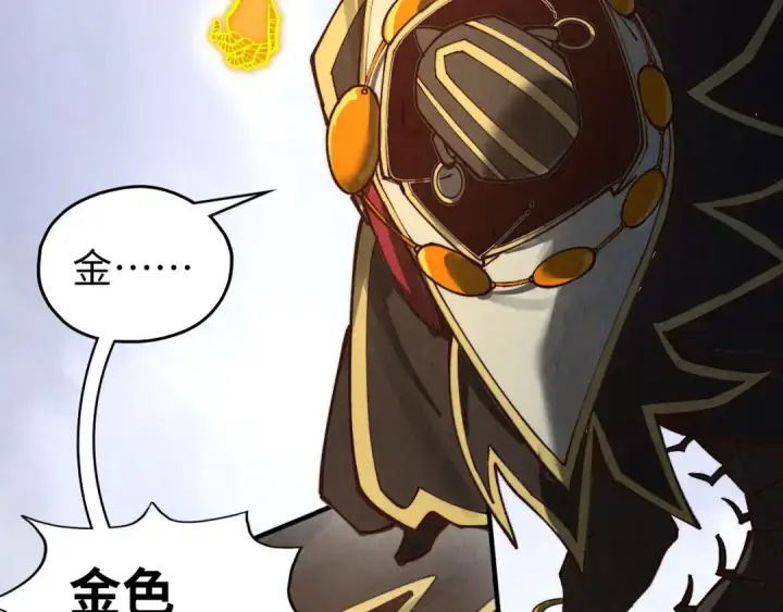 《这一世我要当至尊》第365话 轮战武帝图73